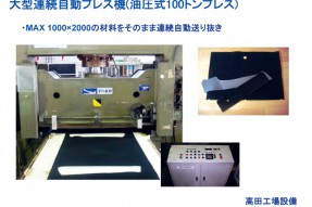 日新産業株式会社 豊後高田工場