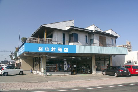 有限会社 中村商店