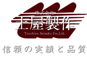 株式会社　土屋製作　大分工場